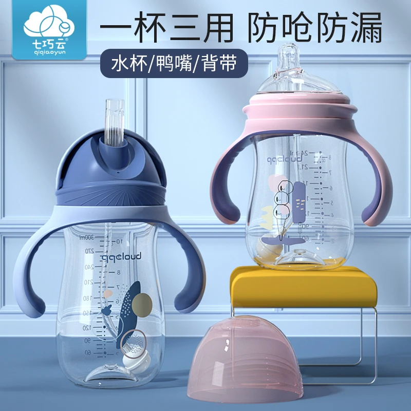 儿童吸管式水杯婴幼儿宽口学饮杯鸭嘴杯背带防呛带柄耐摔吸管杯