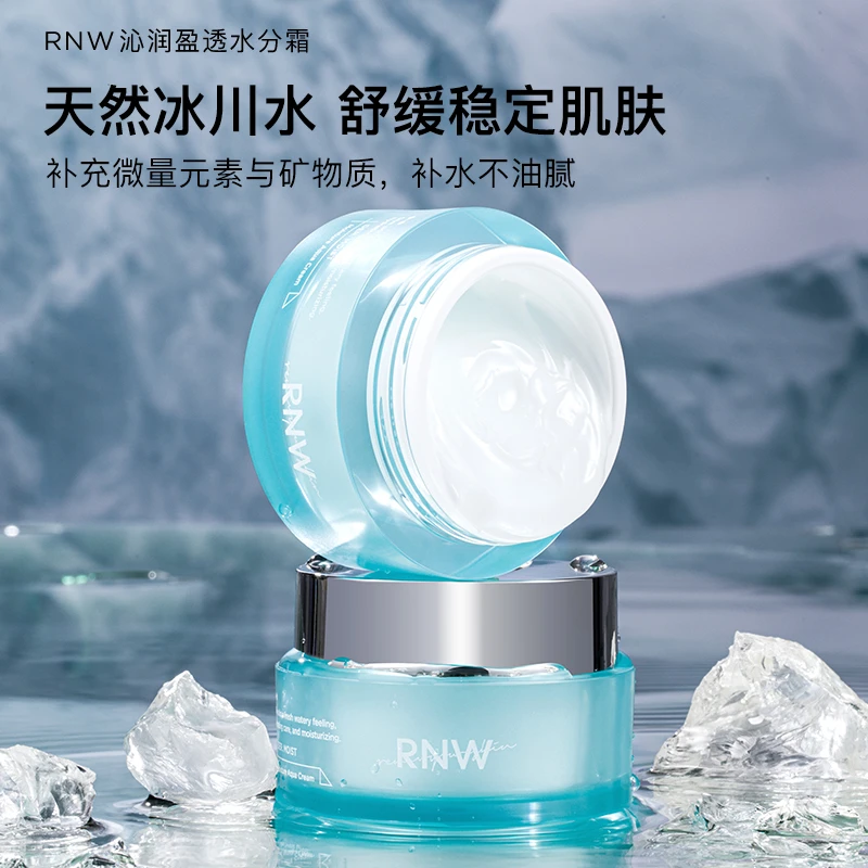 RNW如薇面霜女补水保湿滋润冬如薇修护干燥起皮熬夜水分霜
