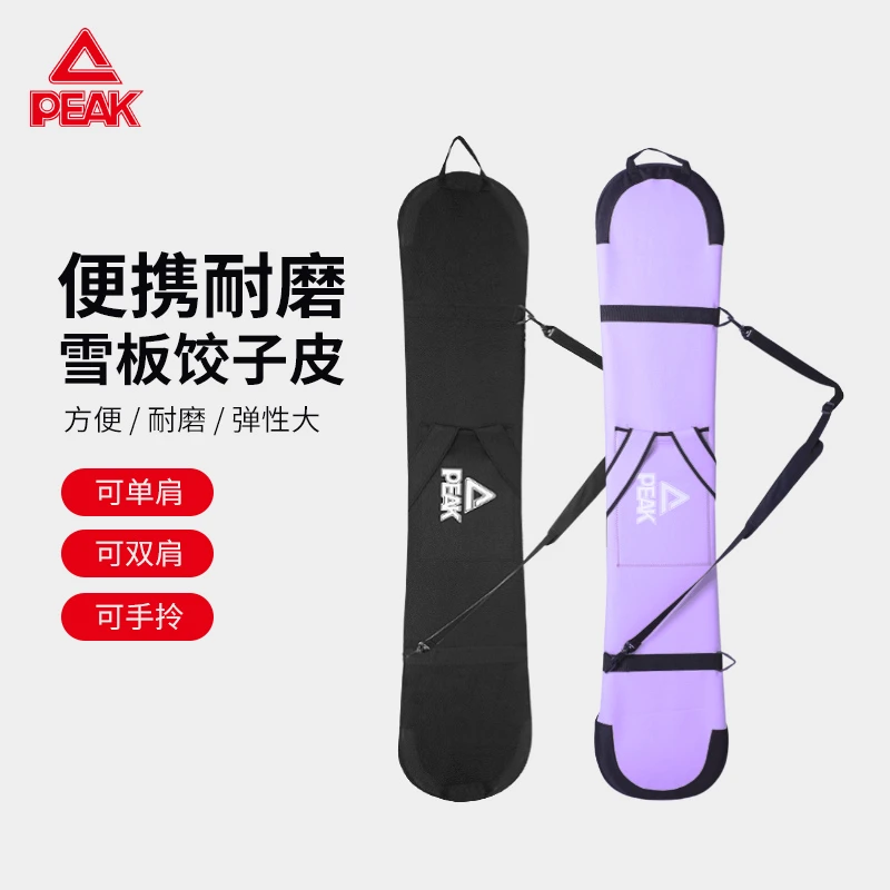 PEAK匹克单板饺子皮专用板包保护套雪板包双肩滑雪背包滑雪挎包