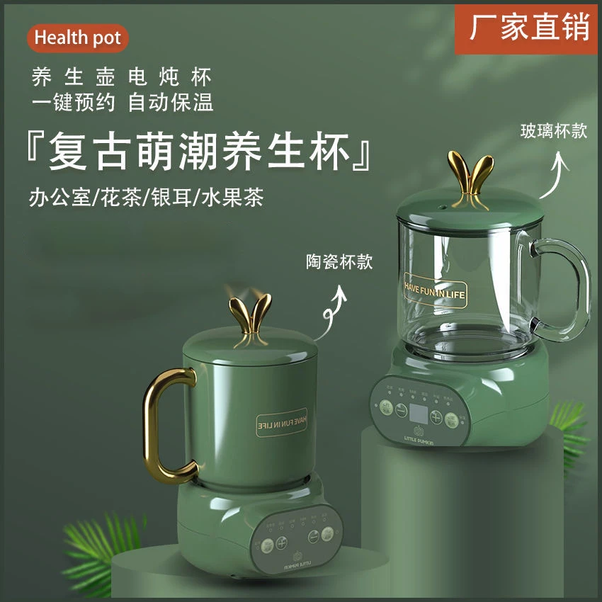 小南瓜养生杯办公室mini小型家用多功能养身煮茶器迷你养生壶玻璃