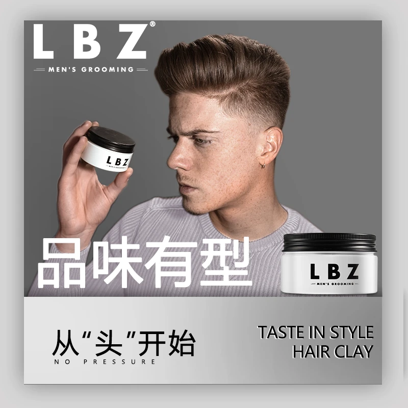 LBZ男士蓬松持久清新高颅顶发型刘海定型喷雾便携款发胶喷雾i哑光