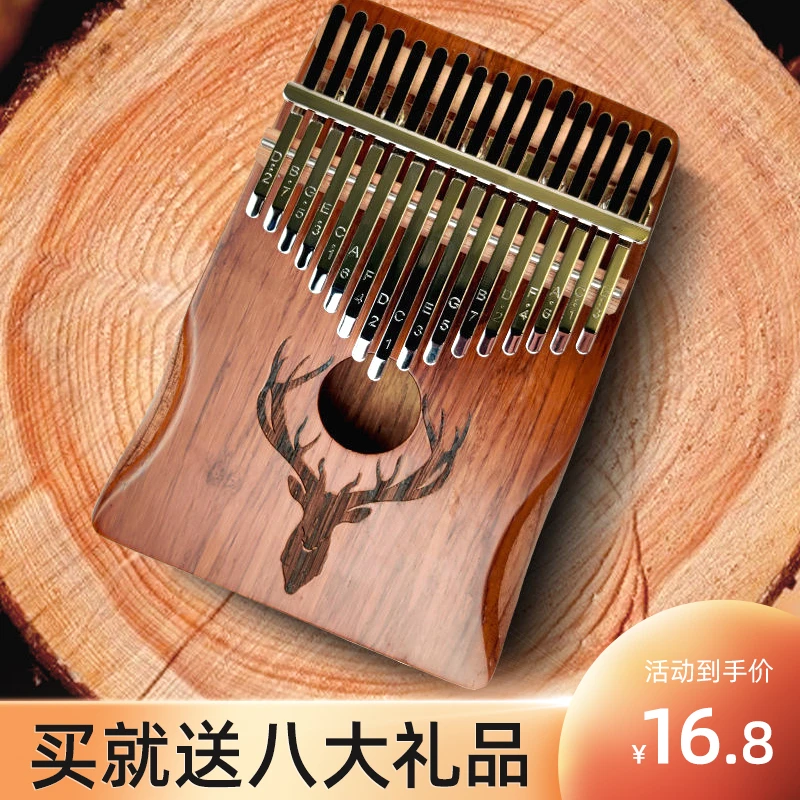 17音拇指琴卡林巴琴Kalimba单板21音乐器演奏手指钢琴初学者