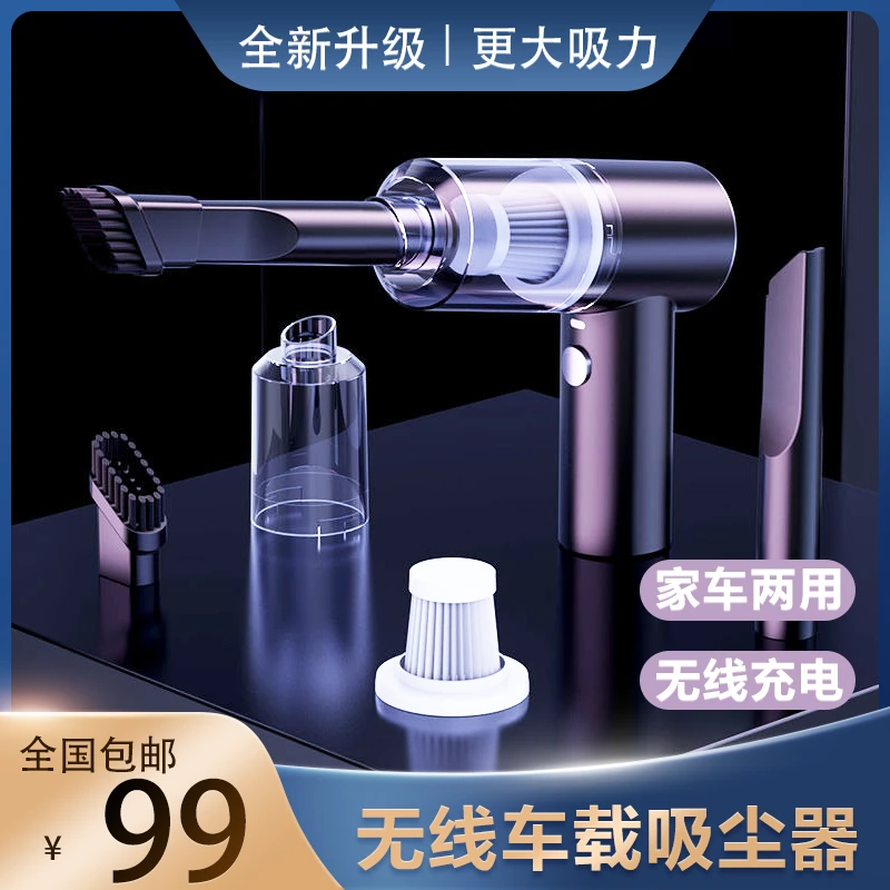 童真优选车载吸尘器黑科技无线充电手提式家车两用出极除尘机思图