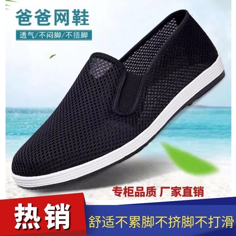 【不累脚不闷脚不挤脚】男女同款舒适透气网眼鞋走路不怕滑
