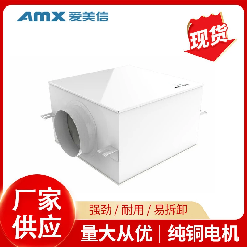 爱美信静音风机 多型号大风量新风换气机 酒店商场吊顶式新风系统