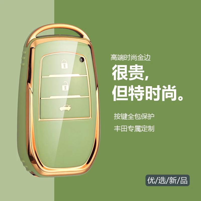 丰田钥匙套汉兰达卡罗凯美瑞拉雷凌双擎E+霸道皇冠保护包扣壳