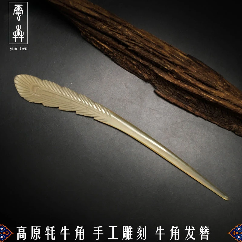 非金属发饰 云犇牛角发簪女盘发天然牦牛角手工复古简约汉服簪子
