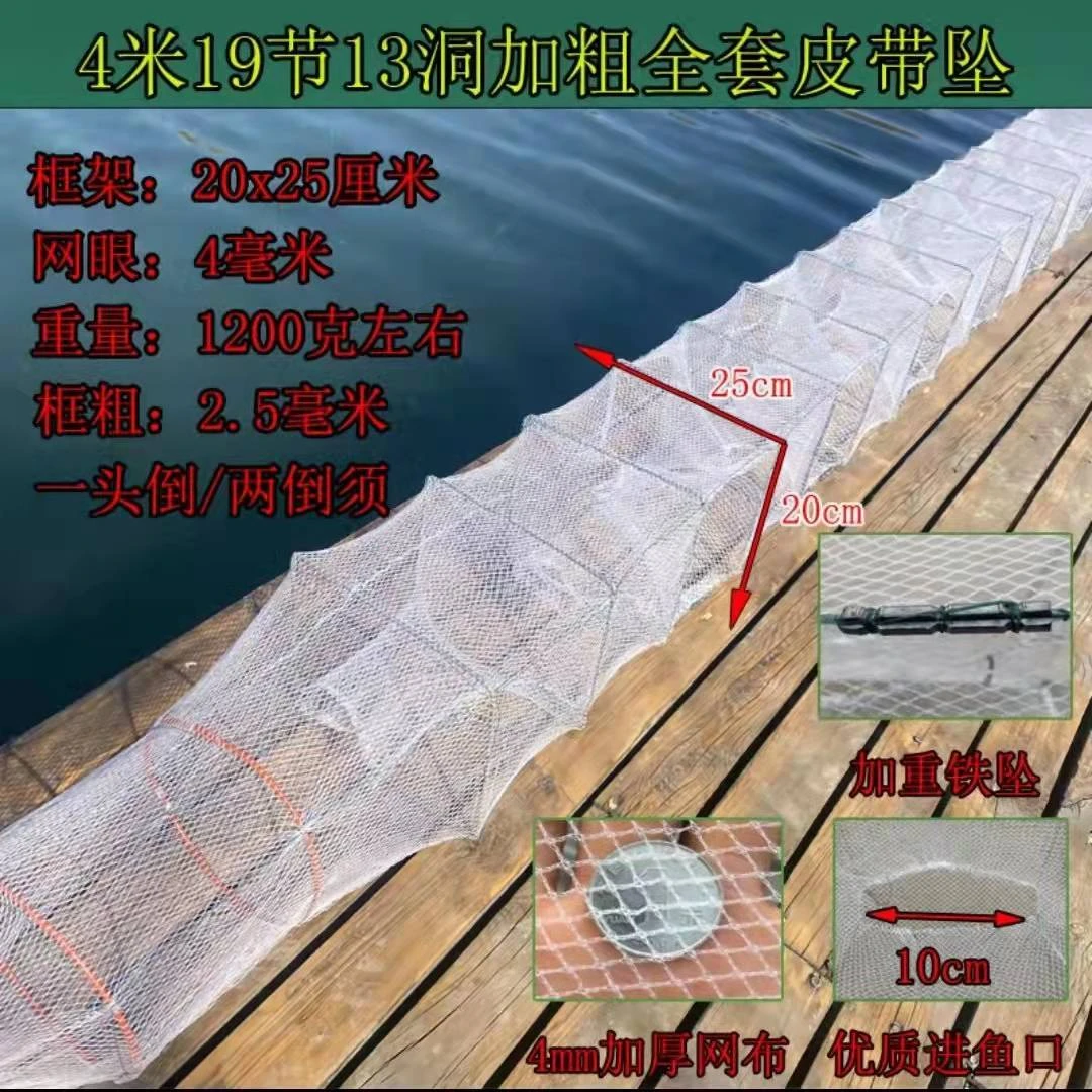 4米13洞加重加厚捕鱼笼虾笼尼龙倒须优质