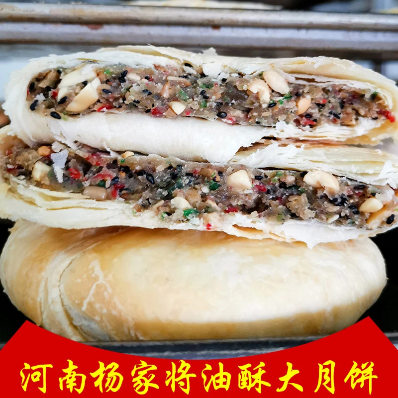 河南特产传统老式杨家将油酥青红丝冰糖苏式大月饼1包2个手工酥皮