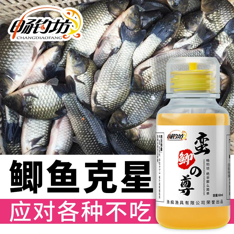 CHANGDIAOFANG/畅钓坊蛮鲫之尊专攻黑坑休闲鲫鱼饵料饵窝料添加剂