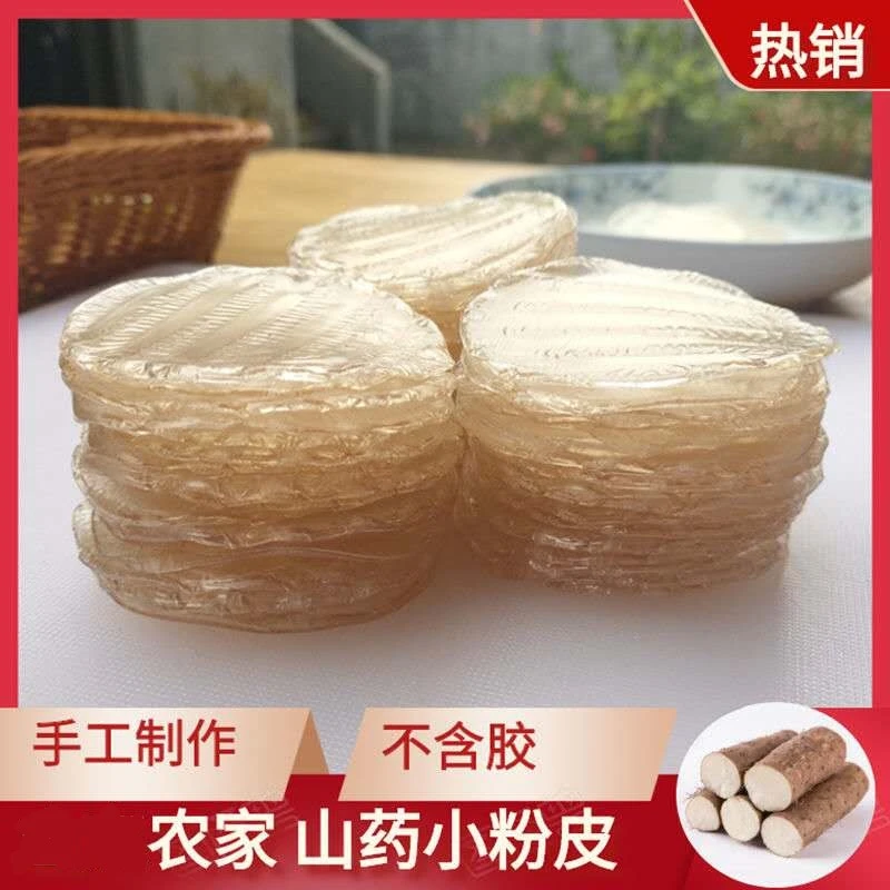 高新庄铁棍山药粉皮200g传统手工工艺炒炖伴火锅