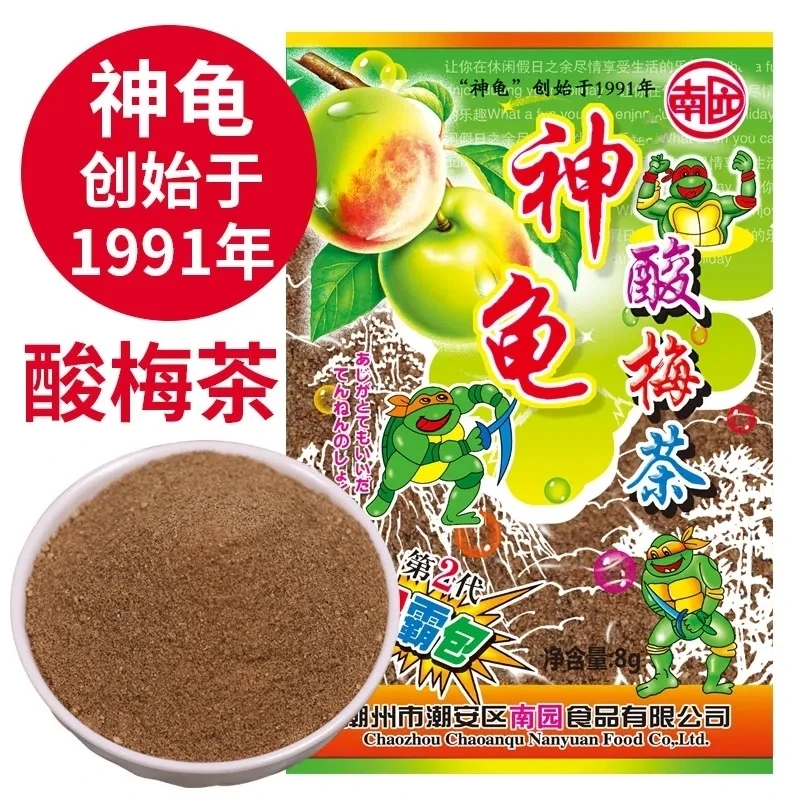 神龟粉 酸梅粉 酸酸甜甜好味道8g/袋