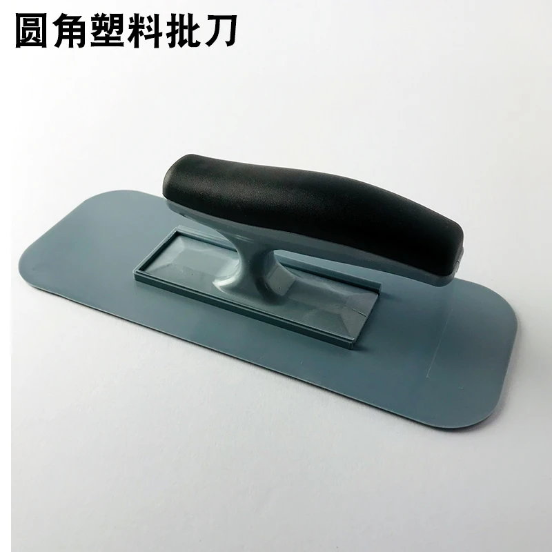 墙衣专用塑料批刀圆角硅藻泥抹子加厚艺术涂料刮刀刮板油灰泥抹刀