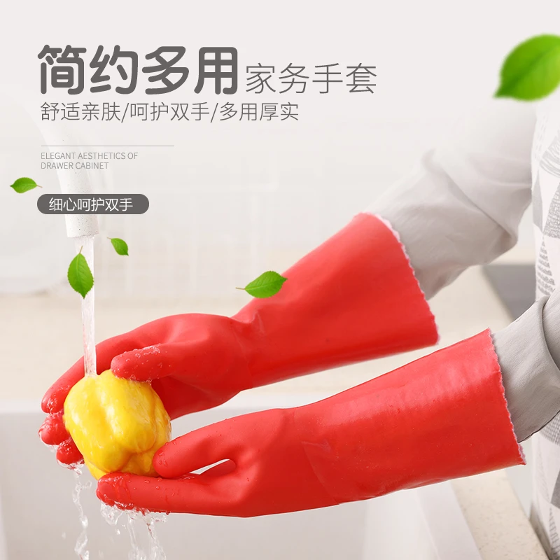 加长绒里乳胶洗碗手套清洁防水一体绒植绒家务手套