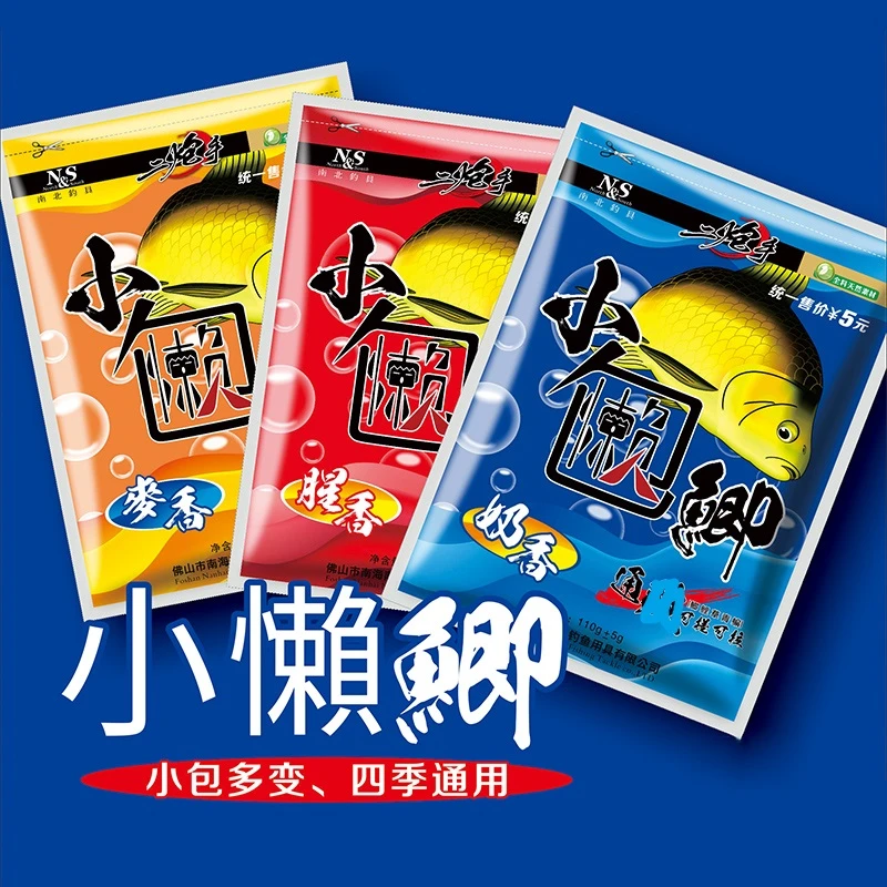 NS 南北钓具 小懒鲫四季钓鱼配方鱼饵料黑坑野钓鲫鱼通用钓饵垂钓