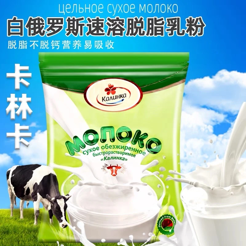 卡林卡 白俄罗斯进口 学生中老年人脱脂乳粉 500克/袋