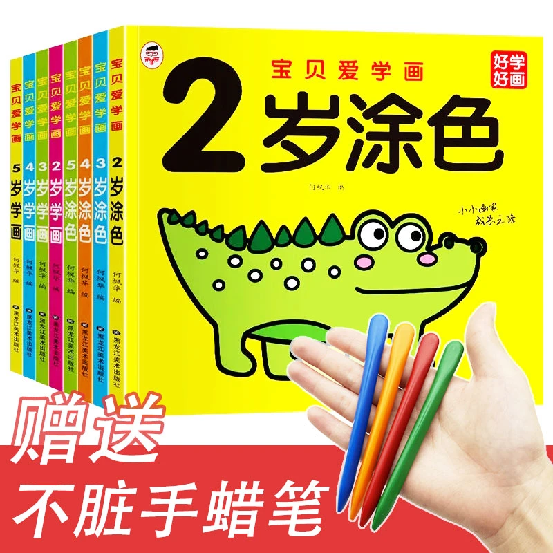 涂色本画画书幼儿园宝宝学画画绘画本儿童涂鸦填色本图画本涂色画