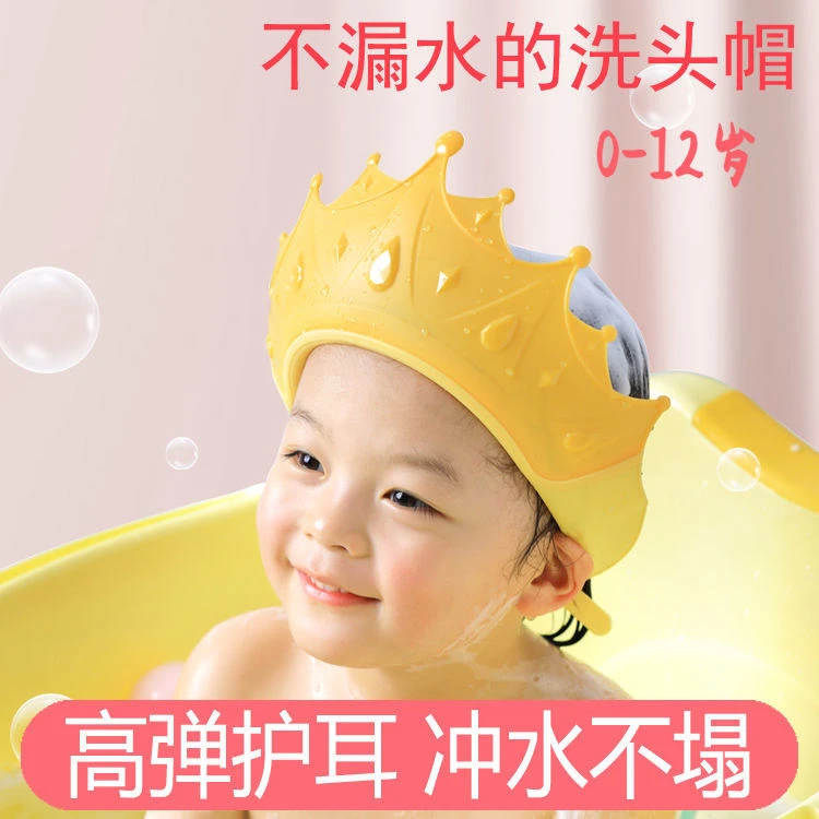 【茗科】宝宝洗头帽 防水护耳洗头帽 婴幼儿洗头神器不漏水洗澡沐浴