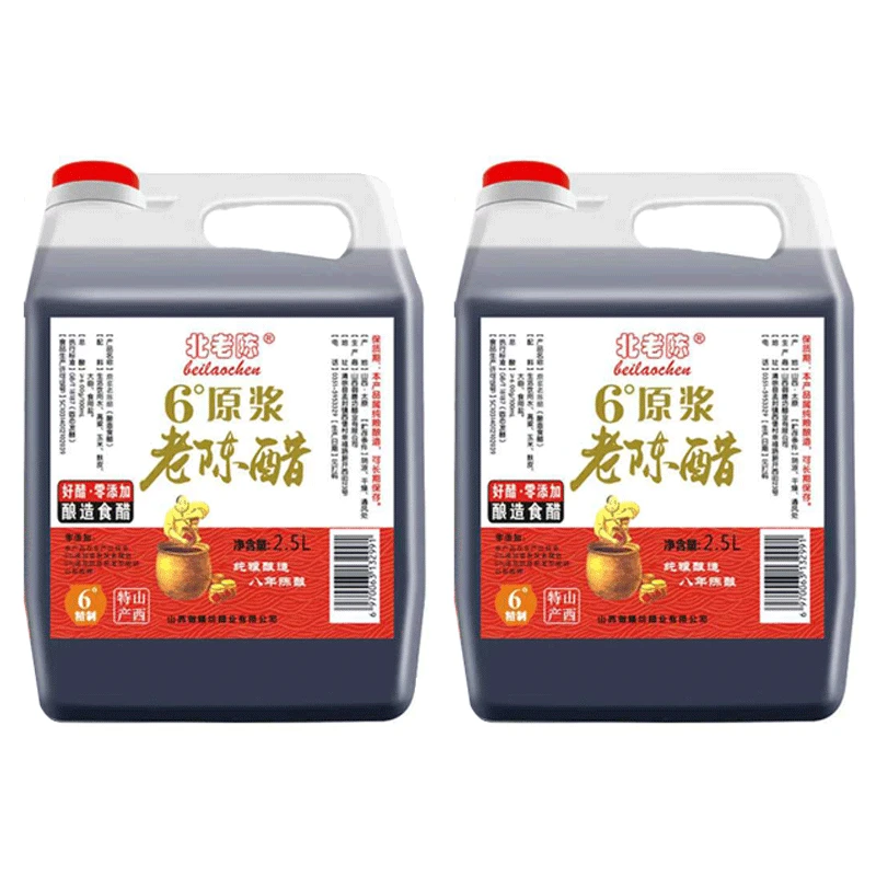 【御膳坊专属】北老陈6°原浆老陈醋2.5L*2瓶纯粮零添加特产发酵酿造