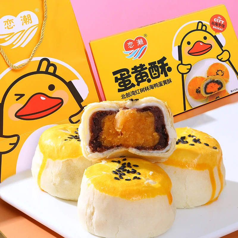 【主播优选】海鸭蛋蛋黄酥流心酥香甜雪媚娘1盒6枚*55g健康美味手信