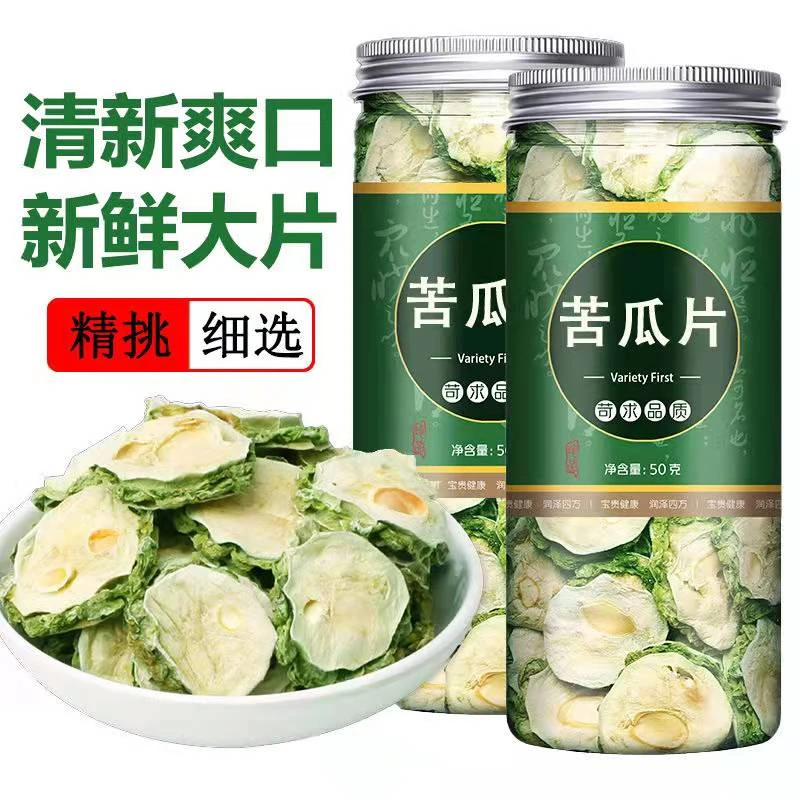 苦瓜片干苦瓜茶50g-500g新鲜新货泡茶泡水茶叶另售枸杞绿萝花桑叶