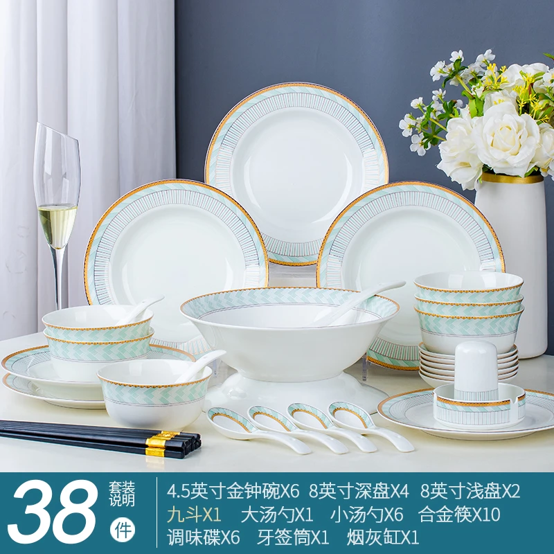蓝蔚金边38件碗盘餐具套装景德镇家用陶瓷餐具轻奢高级感乔迁送礼