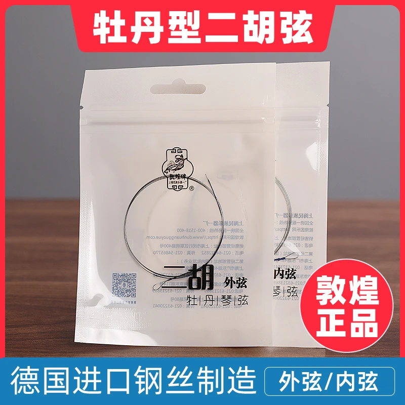二胡弦乐器配件拉弦民族乐器敦煌牌牡丹型正品钢丝弦专业二胡配件