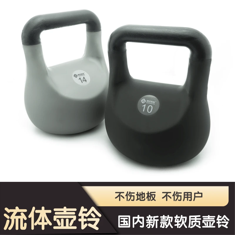 流体壶铃健身家用软体壶铃增肌减脂私教安全高效竞练臂肌健身器材