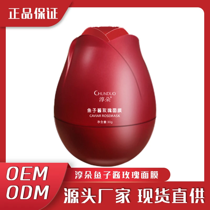 淳朵小红家淳朵鱼子酱玫瑰面膜