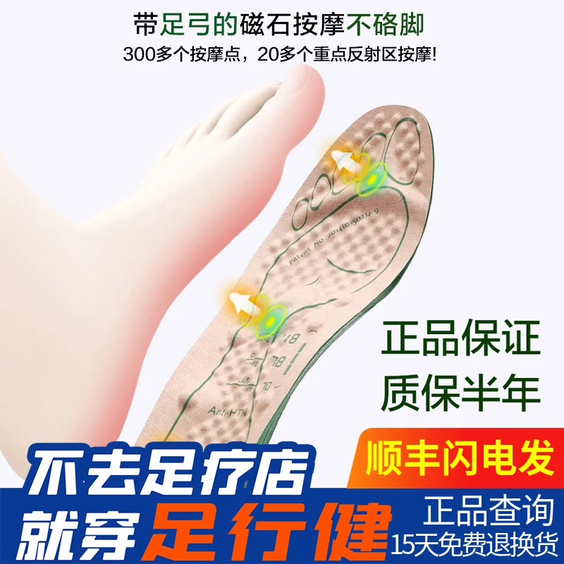 足行健按摩一代鞋垫不硌脚多点穴位足疗磁石砭石防臭竹纤维包邮
