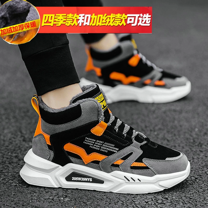 老爹鞋男秋冬季加绒青少年运动鞋初中学生12大童男鞋15岁男孩棉鞋