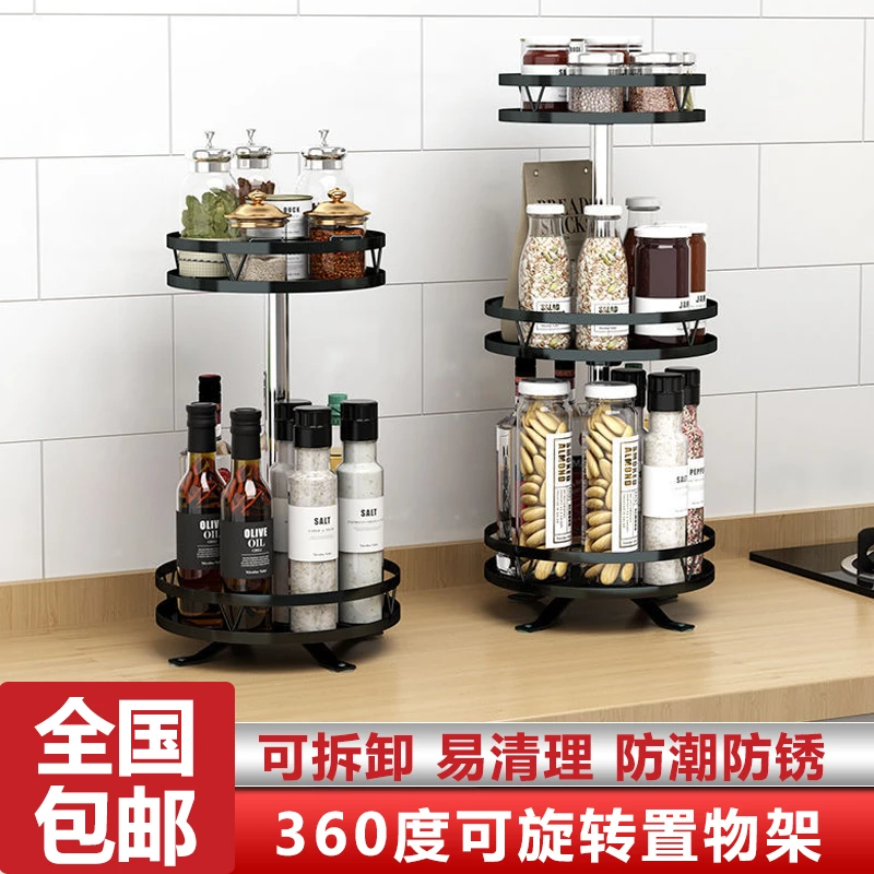 【厨房收纳神器】多功能置物架 三层360度可旋转 可拆卸易清洗