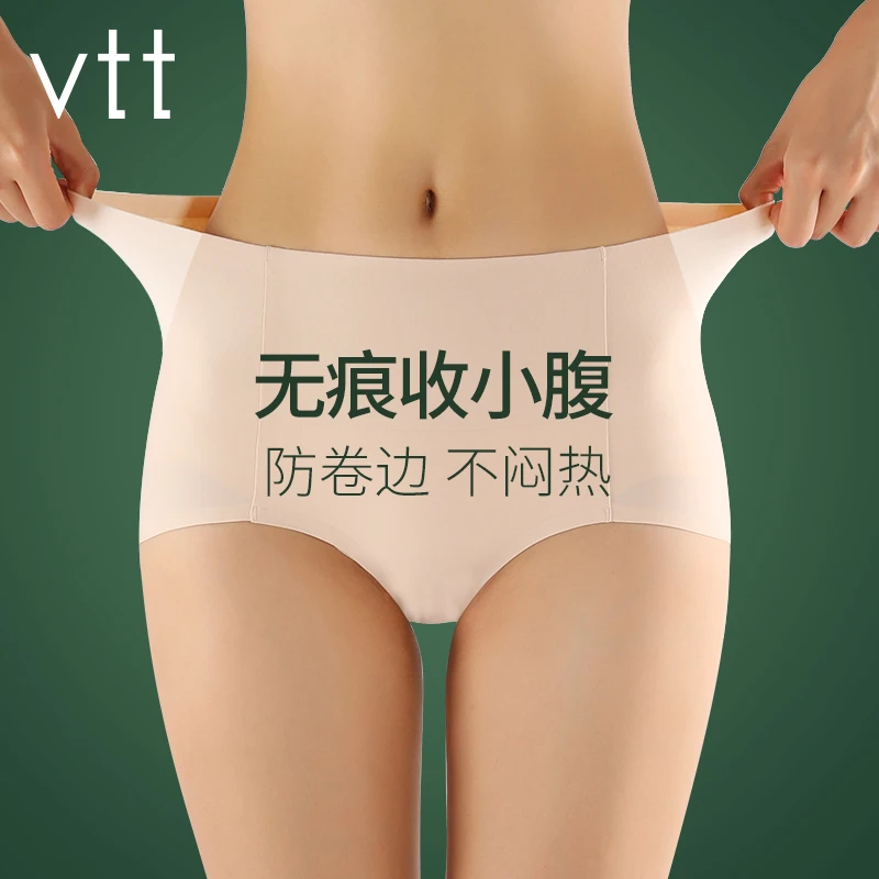 vtt收腹内裤无痕收小肚子冰丝女薄款提臀中腰强力收小腹产后透气