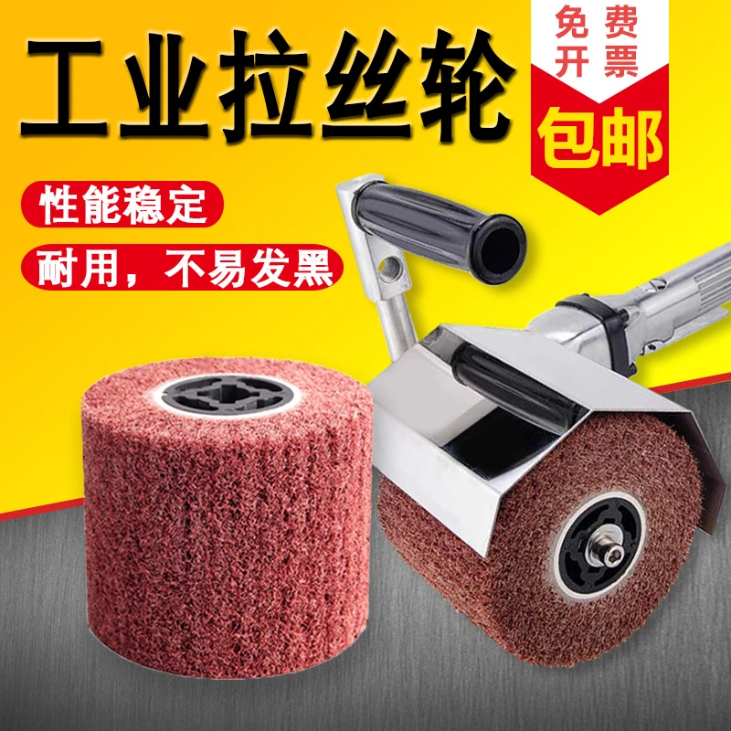 拉丝轮不锈钢专用羊毛尼龙砂布轮金属铜打磨拉丝机进口纤维抛光轮