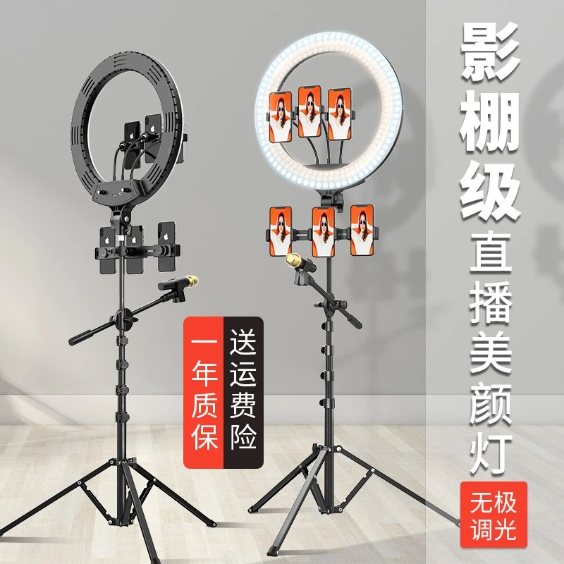 WONEW18寸美颜手机直播补光支架 主播拍摄补光灯三脚架黑色调节