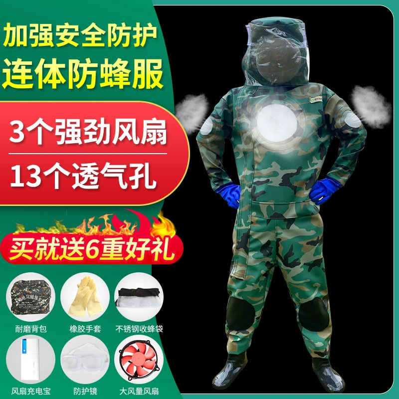 春暖花开马蜂服防蜂衣马蜂服全套透气专用加厚胡蜂风扇马蜂服厂家