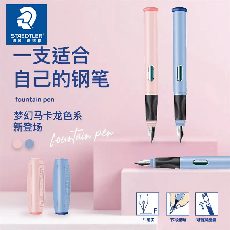 德国施德楼钢笔小学生成人练字钢笔可换墨囊钢笔0.5正姿练字钢笔