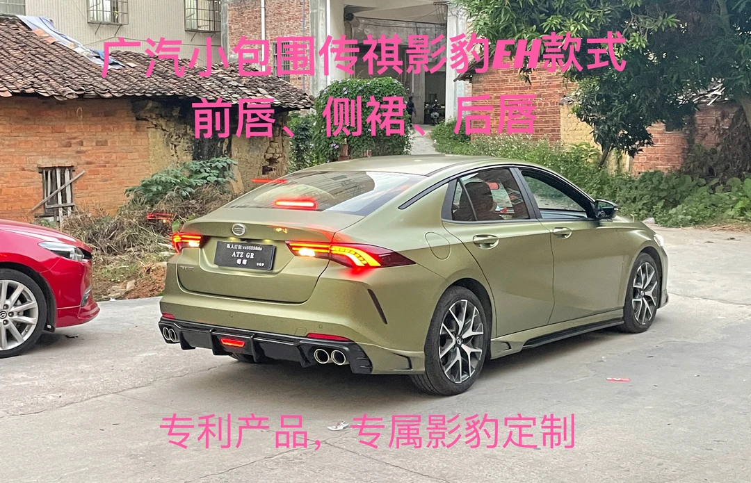 适用于影豹前唇侧裙后唇影豹EH款式小包围