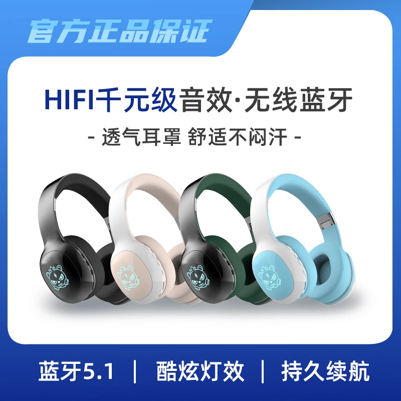 庞派E82全包耳头戴式蓝牙耳机重低音立体声可插卡灯效手机通用