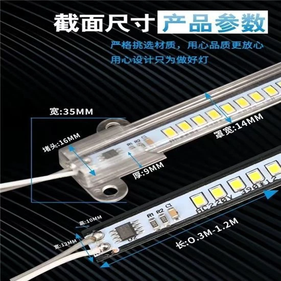 超薄LED硬灯条220V家用长条贴片展示柜灯带 柜台灯货架酒