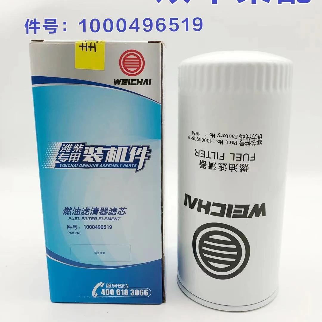 潍柴WHM6160 6170船机滤芯件号1000496519 潍柴原装