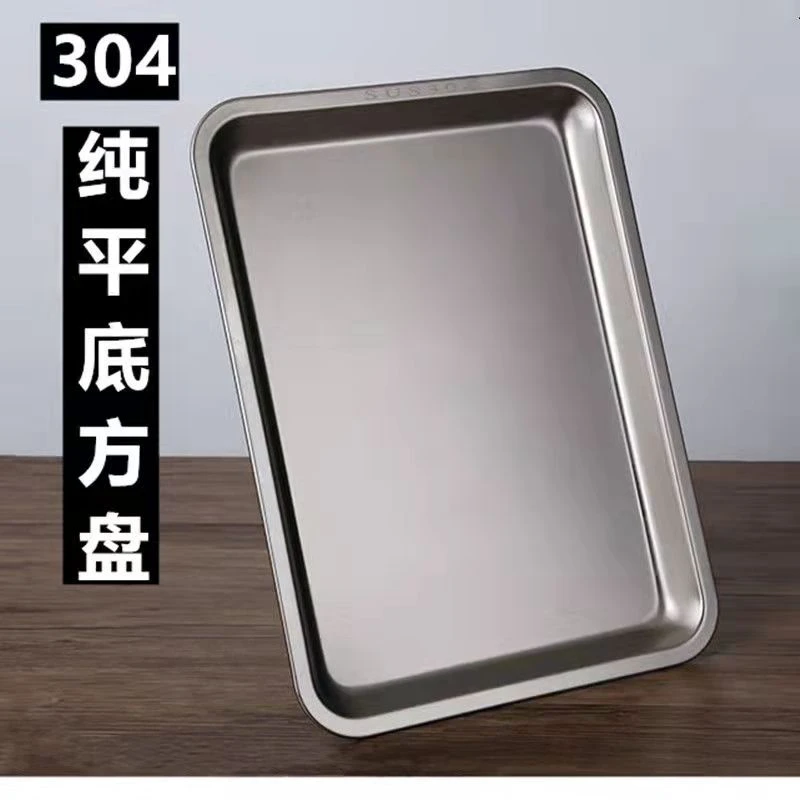 304加厚不锈钢托盘方盘蒸饭盘长方形盘子菜盘餐盘茶盘烤盘平底盘