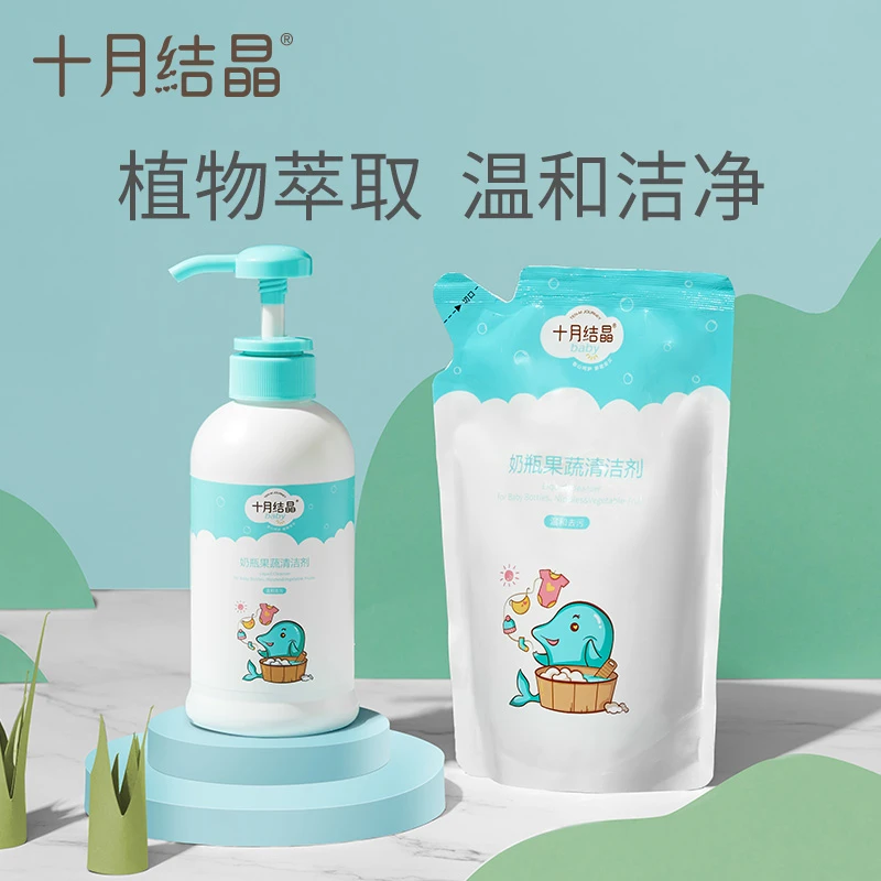 十月结晶婴儿奶瓶清洁剂温和婴儿洗洁精温和去污餐具果蔬清洗泡沫