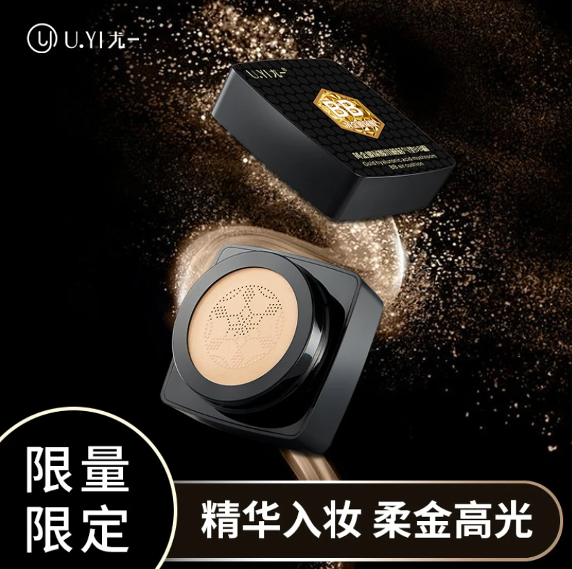 【买一送一】Uyi尤一玻尿酸小蘑菇气垫BB霜补水遮瑕保湿