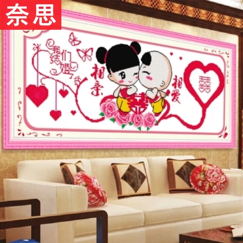 百年好合十字绣线绣新款卧室婚房情侣人物浪漫一对系列结婚礼2025
