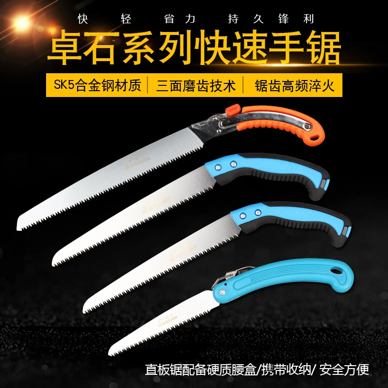 卓石SK5钢三面磨齿折叠锯手锯果树锯修枝锯园林艺农工具锯子木锯