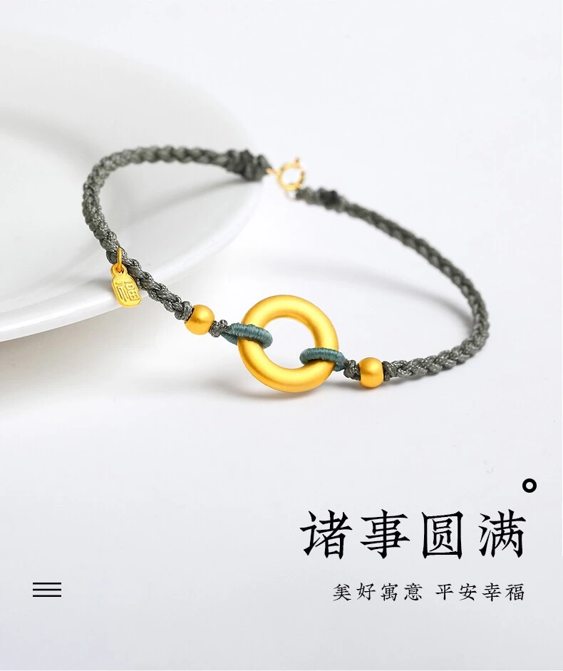 美伊恒珠宝｜黄金手链