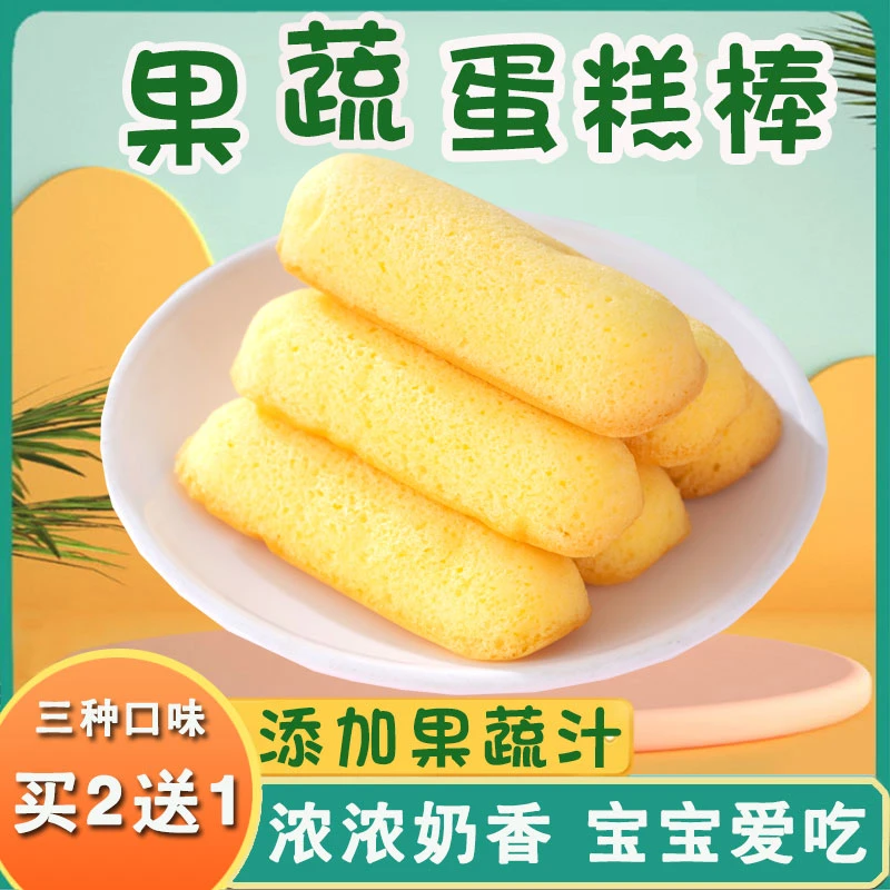 浅麦鲜果蔬蛋糕棒 蛋糕条儿童宝宝零食水果小蛋糕 入口即化45g