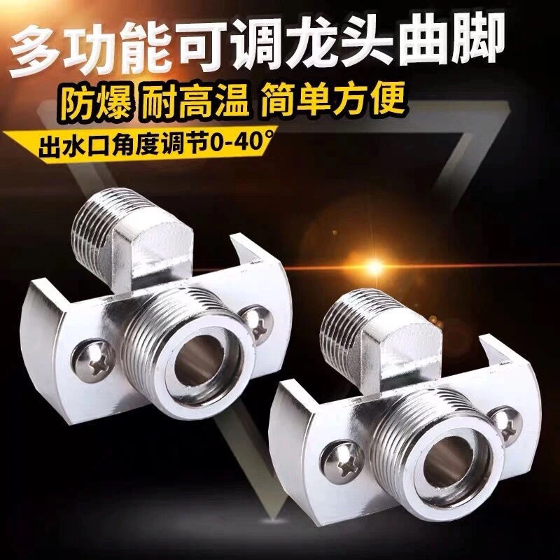 【倍好】花洒万向曲角弯角拐角调角度倾斜纠正接头配件淋浴修正器