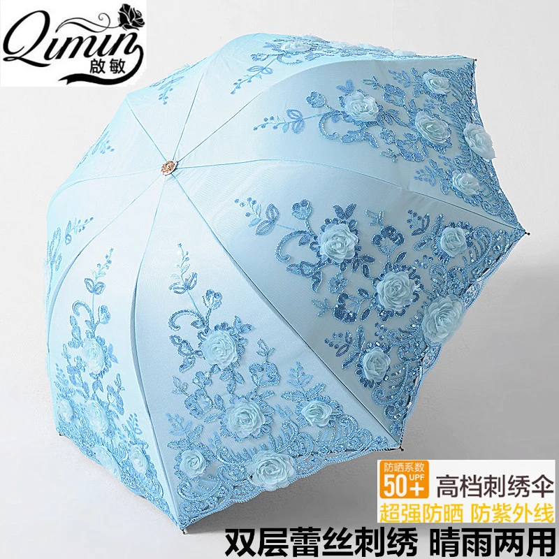 qimin/啟敏三折珠片绣花太阳伞女防晒防紫外线遮阳伞蕾丝刺绣雨伞